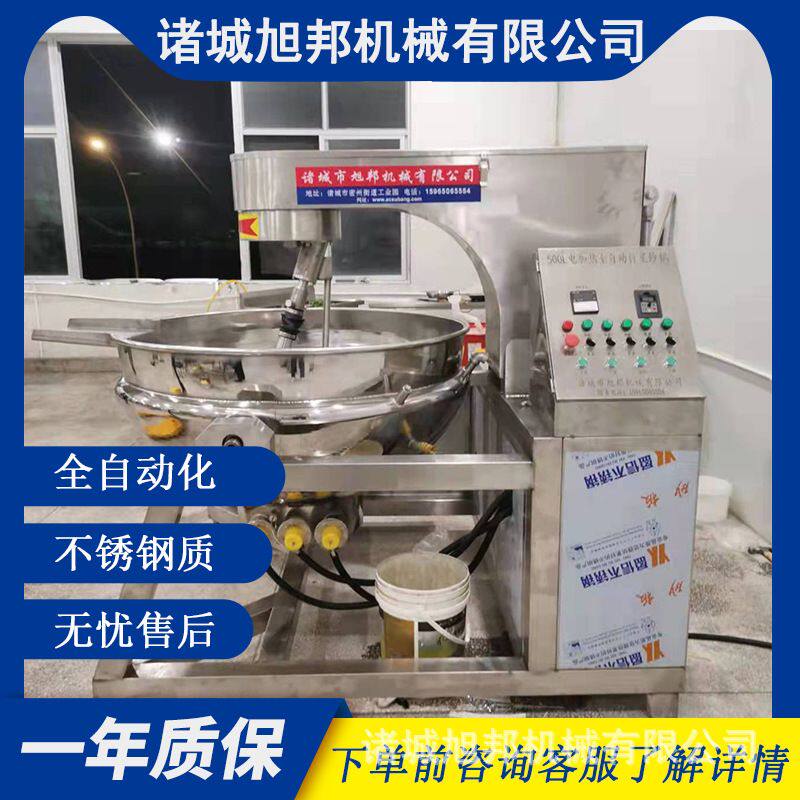 全自动行星炒锅 电加热牛肉酱料搅拌炒锅 豆瓣酱电磁搅拌炒料机