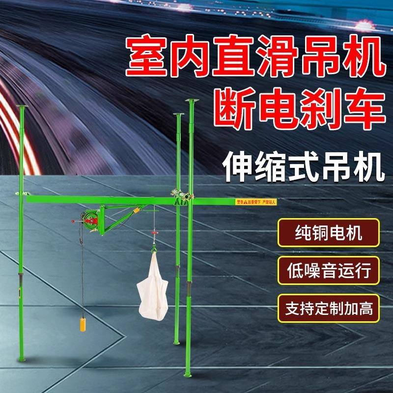 室内直滑式移动轨道吊机小型家用升降起重装修上料机电动提升机