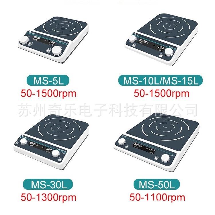 HS550Pro/MS-15L/-30L/50L/-100L电磁搅拌器大容量磁力搅拌器