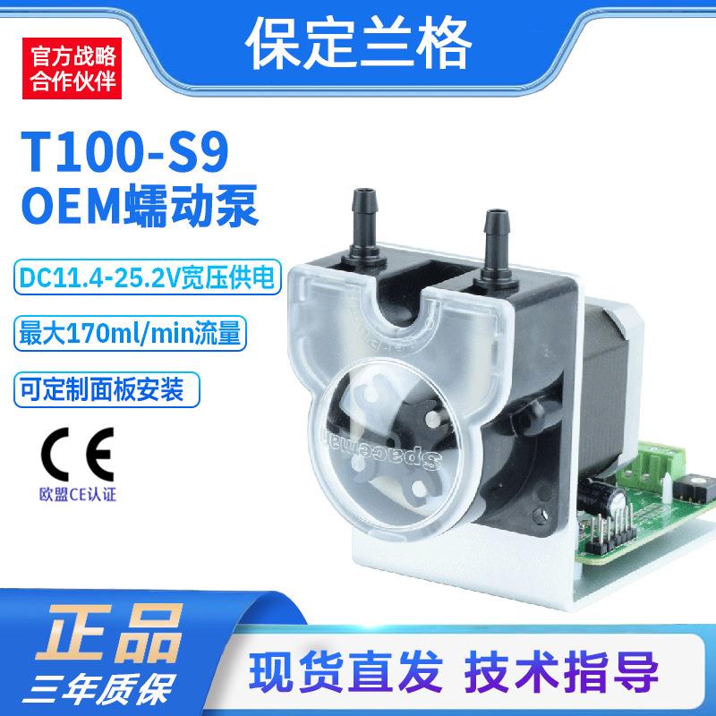 小型蠕动泵spacemanT100-S9耐磨长寿命墨水泵纺织印染供墨泵