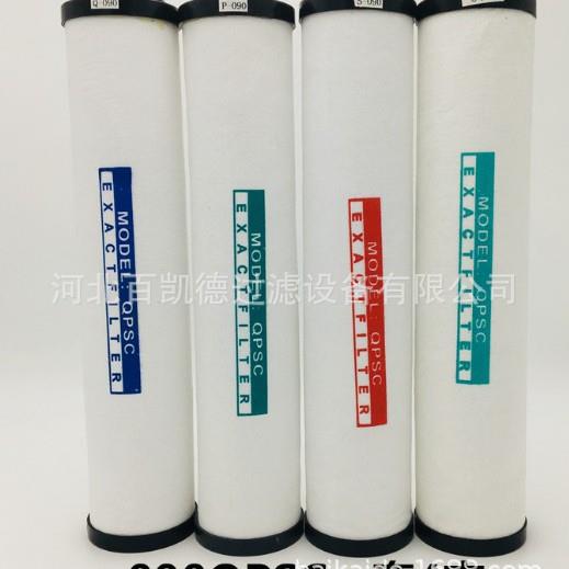 090空气过滤器精密过滤器滤芯压缩机过滤芯精密活性炭除水除油