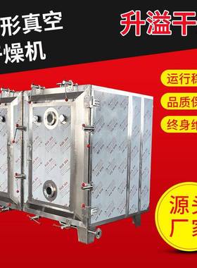 FZG方形真空干燥机食品添加剂低温烘干机乳酸钙方形真空干燥机