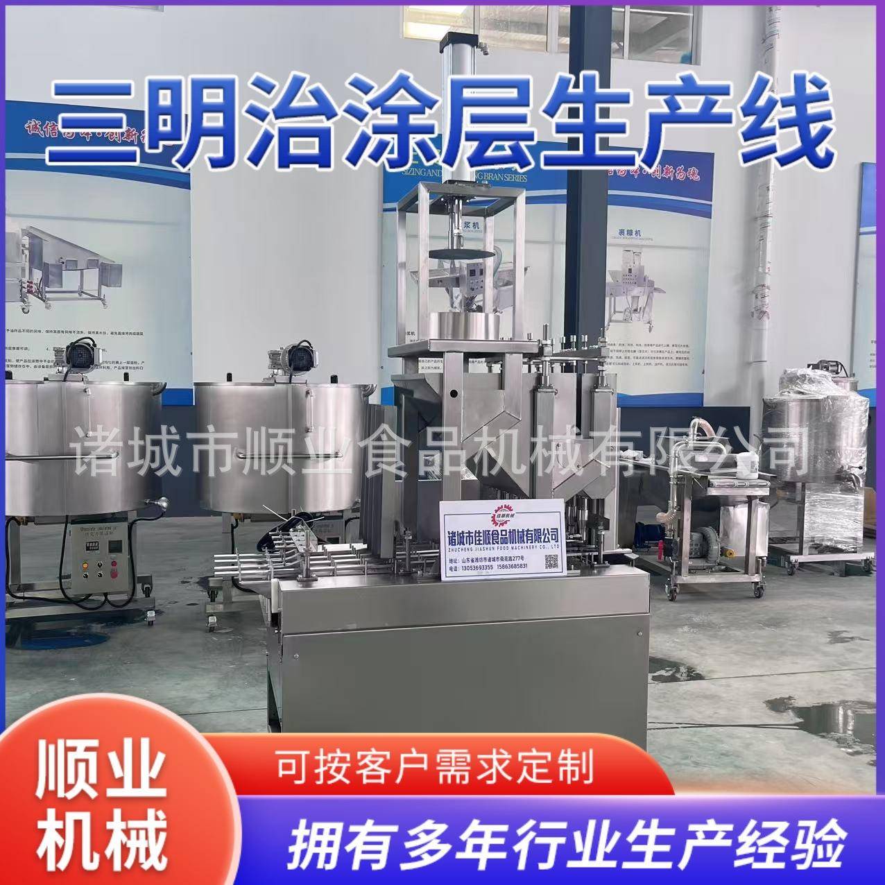 三明治涂层生产线酸奶冻干橙片涂层冷却生产线面包上浆挂浆机