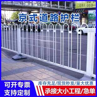 市政道路护栏马路人行道隔离栏城市公路交通京式围栏栅栏栏杆防护