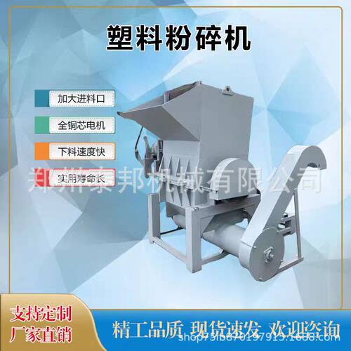 废旧塑料粉碎机保险杠废水果筐饮料瓶机油壶PVC管材强力粉碎