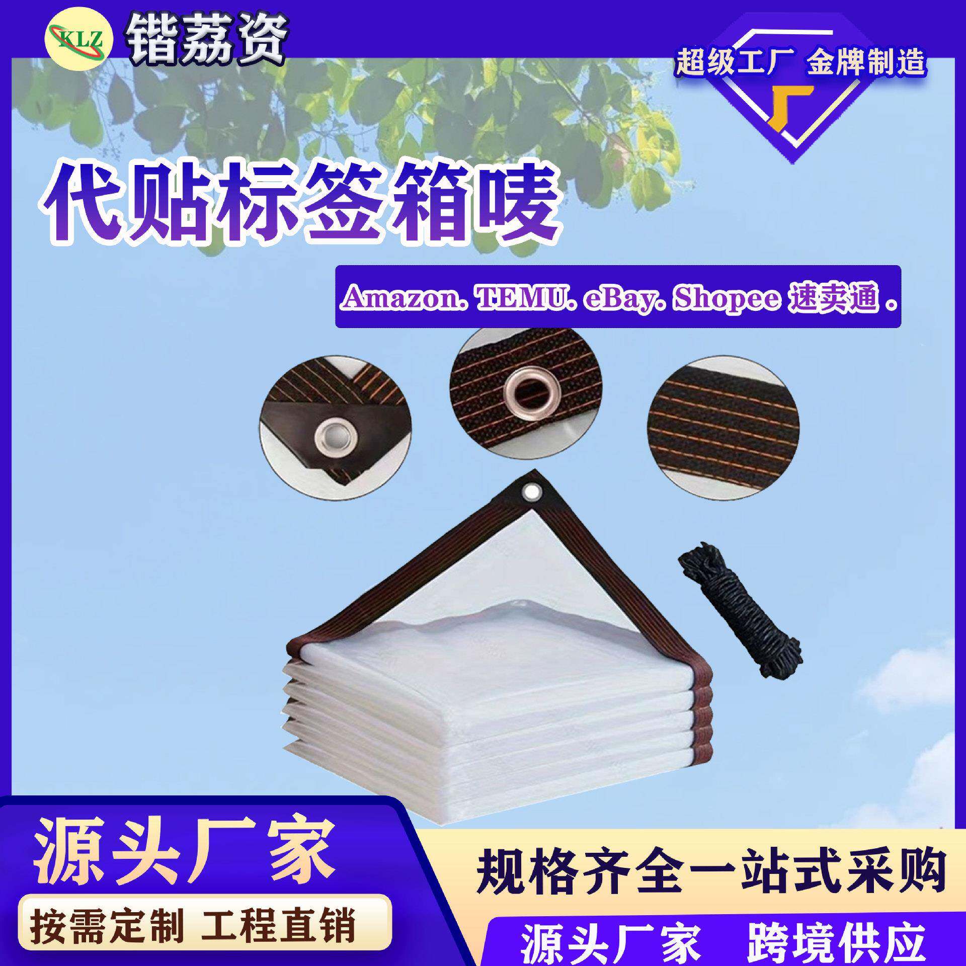 亚马逊包边打孔塑料膜大棚膜透明防雨布多肉花卉保温防寒滴膜塑料