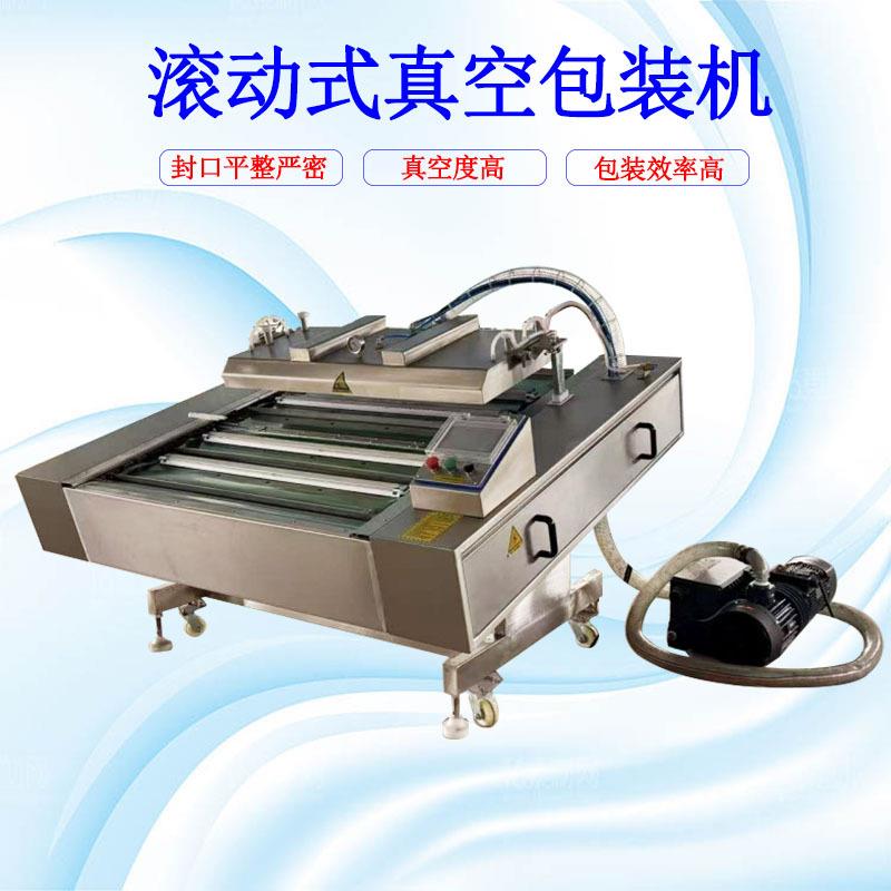 鹌鹑蛋滚动式真空包装机咸鸭蛋真空封口机卤蛋连续真空包装设备