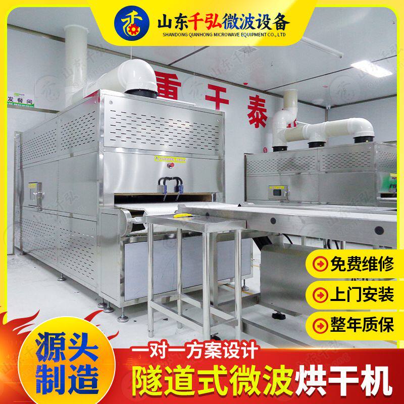 虫类微波烘干机黄粉虫黑水虻烘烤箱大麦虫知了猴蚕蛹大型干燥设备