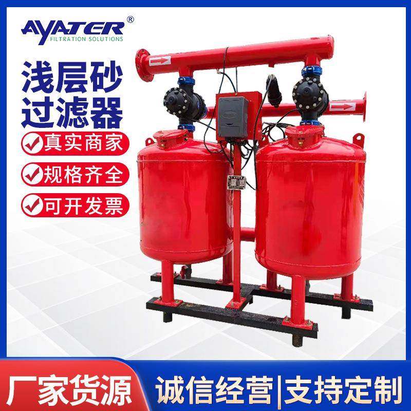 过滤三罐并联浅层砂过滤器全自动反冲洗固液分离除杂污水设备,机械设备,过滤设备,淘宝优惠券,粉丝福利购,淘宝优惠卷