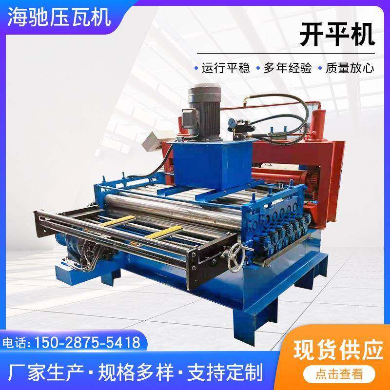 现货销售平板分条剪切一体机卷板开平机钢板镀锌板平板机器,五金/工具,其他机械五金,淘宝优惠券,粉丝福利购,淘宝优惠卷