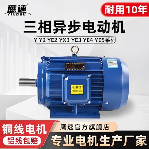 交流Y90L-4极1.5WYE3-112M-2/Y132S-45.5w三相异步电动机380V