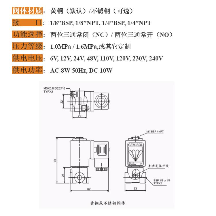 GEM-EB-1电磁阀BCCRGEM-EB-1电磁阀山东济宁