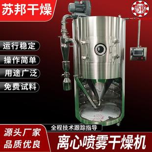 压力喷雾干燥机 奶粉喷雾干燥机 实验型喷雾干燥机 鸡蛋粉烘干机