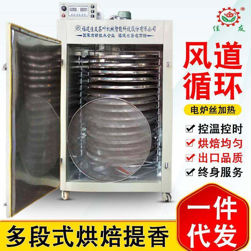 茶叶烘干机小型家用烤箱食品中药材鲜花旋转全自动烘焙提香机
