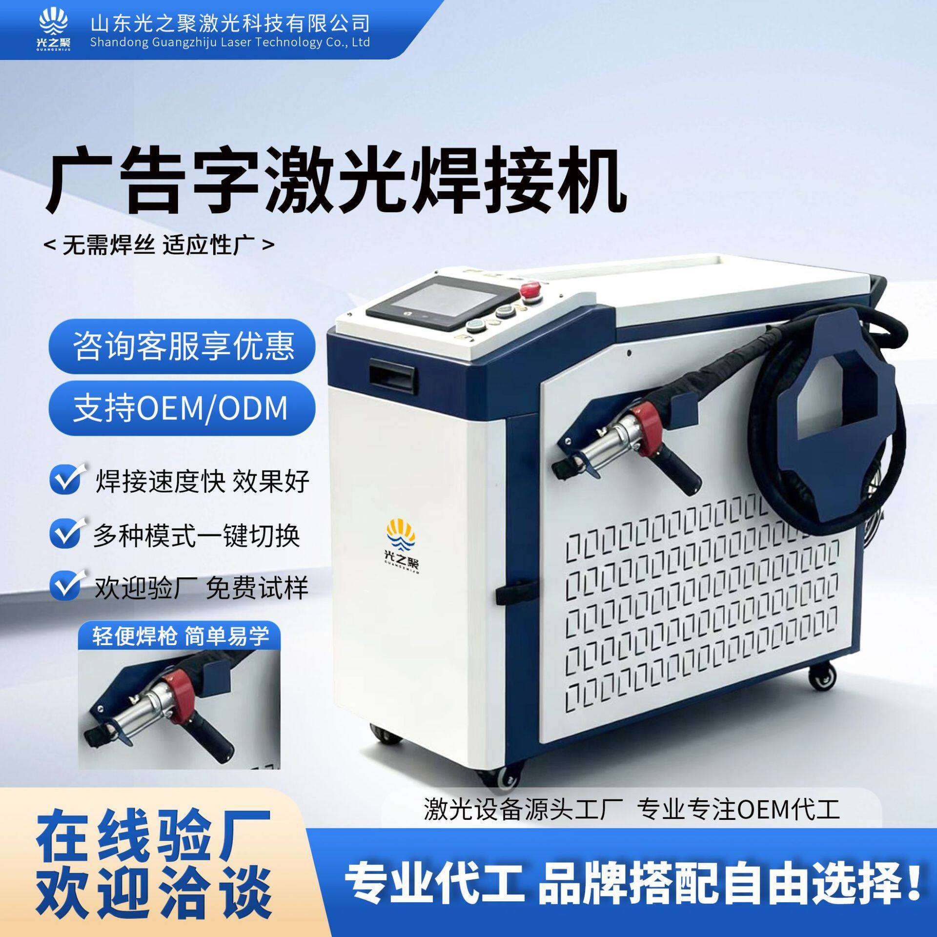 广告字激光焊接机新款无需焊丝效率翻倍简单易学专业工厂直销