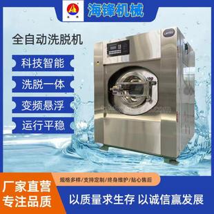 50公斤100公斤大容量工业洗衣机商用水洗机全自动变频洗脱机