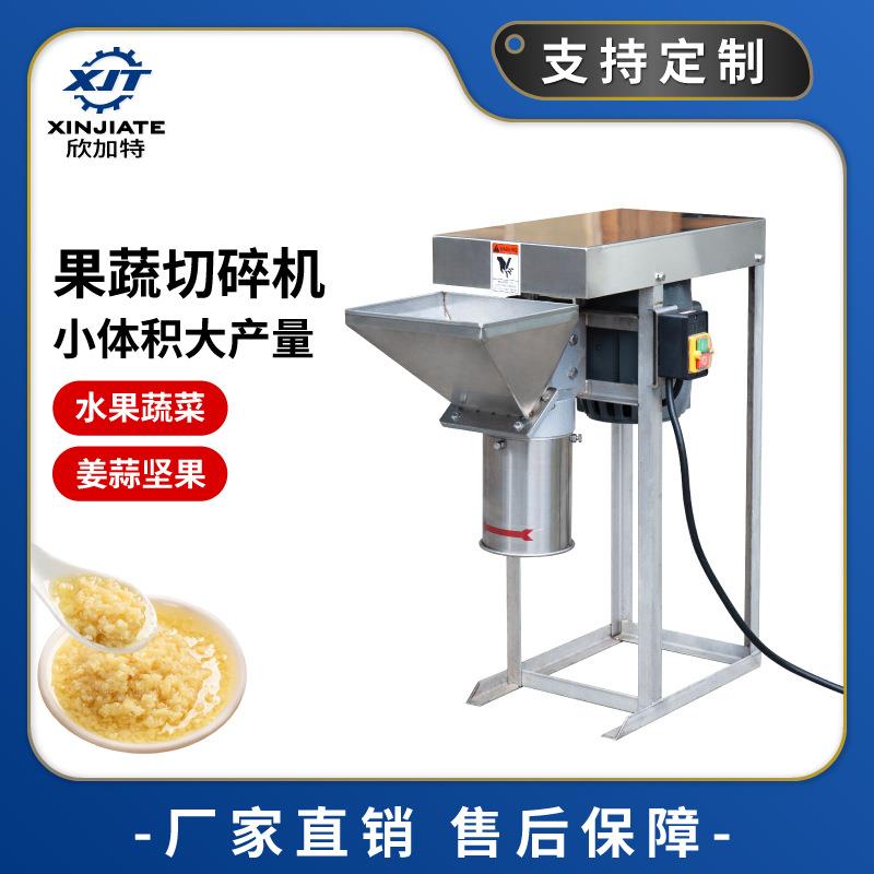 快速蔬菜多功能切菜机鲜肉瓜果切碎机全自动包子饺子馅自动绞碎机