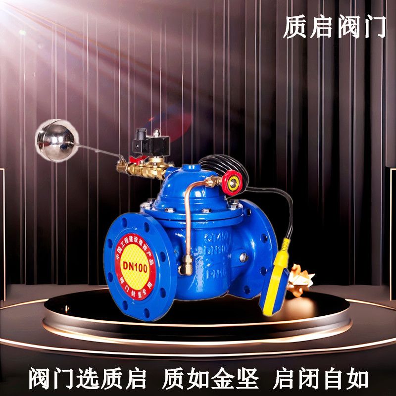 泉州质启自动加电动浮球阀109X-16Q水力控制阀球墨铸铁电动浮球阀
