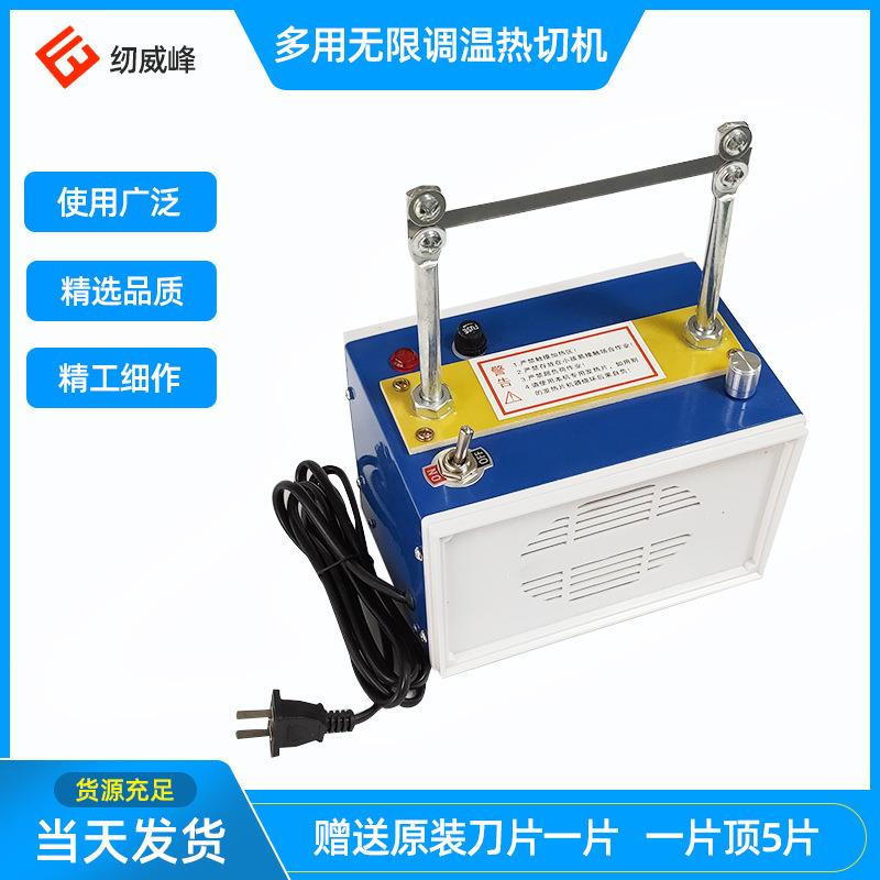 手工热切机缎带丝带织带小型烫切机切商标烫绳机断带机电热切割器