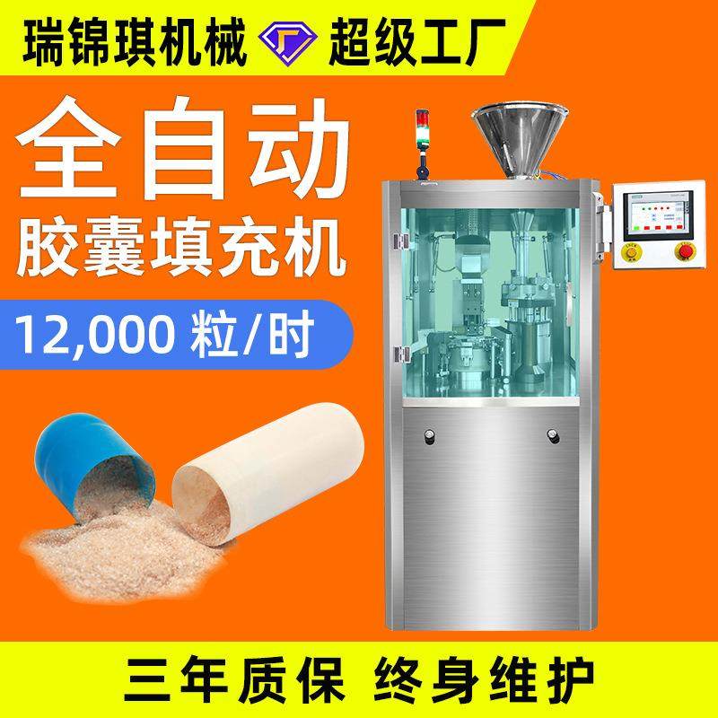 小型全自动胶囊充填机制药胶囊填充机硬胶囊灌装机厂家NJP200C,五金/工具,充填机,淘宝优惠券,粉丝福利购,淘宝优惠卷