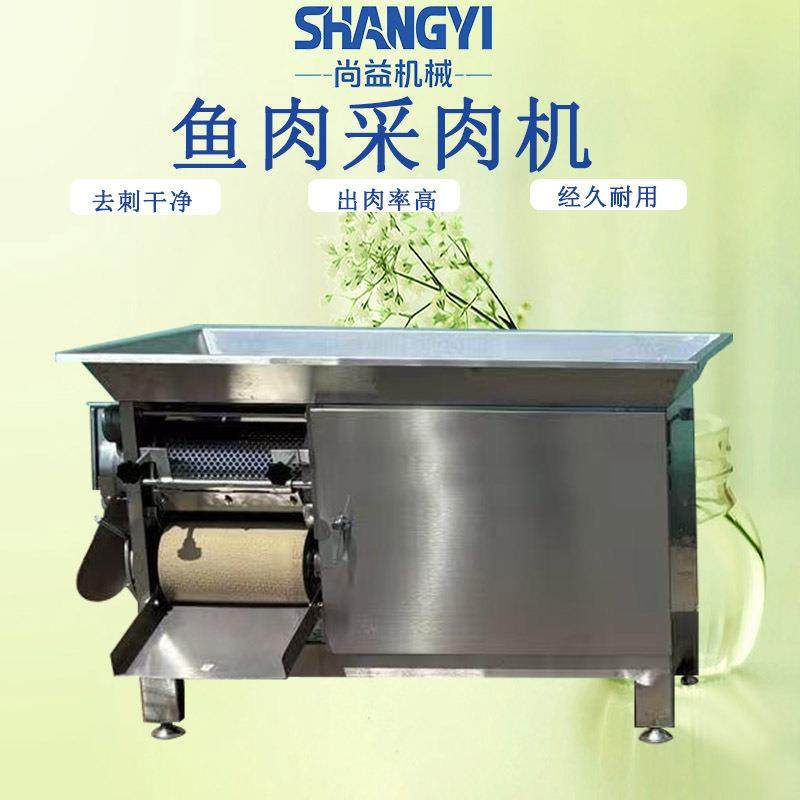 海水鱼肉分离机金枪鱼去骨去刺设备鲅鱼边角料取肉设备出肉率高,清洗/食品/商业设备,肉制品加工设备,淘宝优惠券,粉丝福利购,淘宝优惠卷