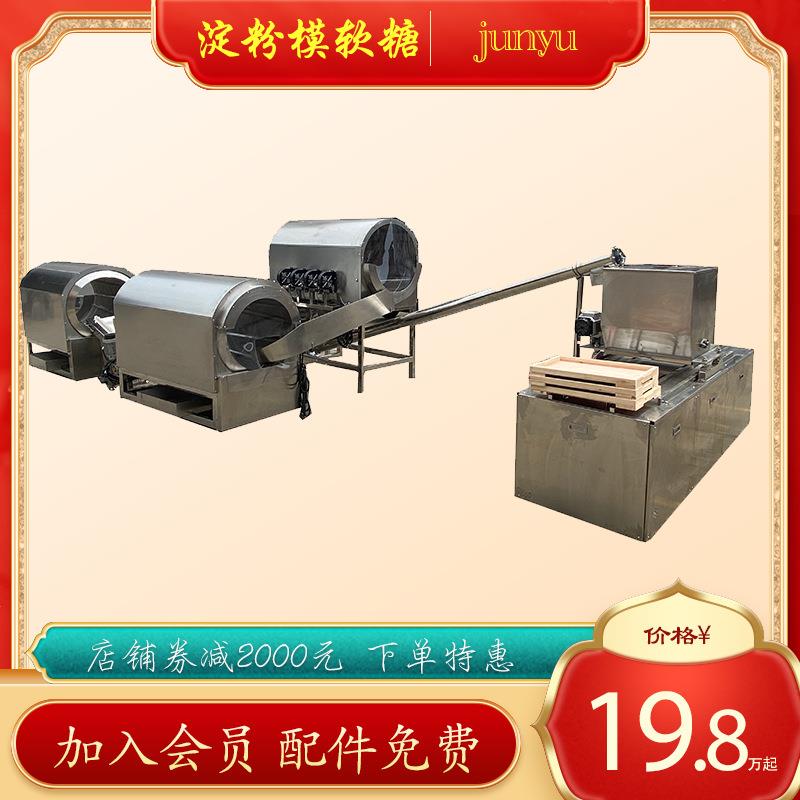 半自动软糖生产设备凝胶软糖生产主机隽聿产品明胶软糖商用