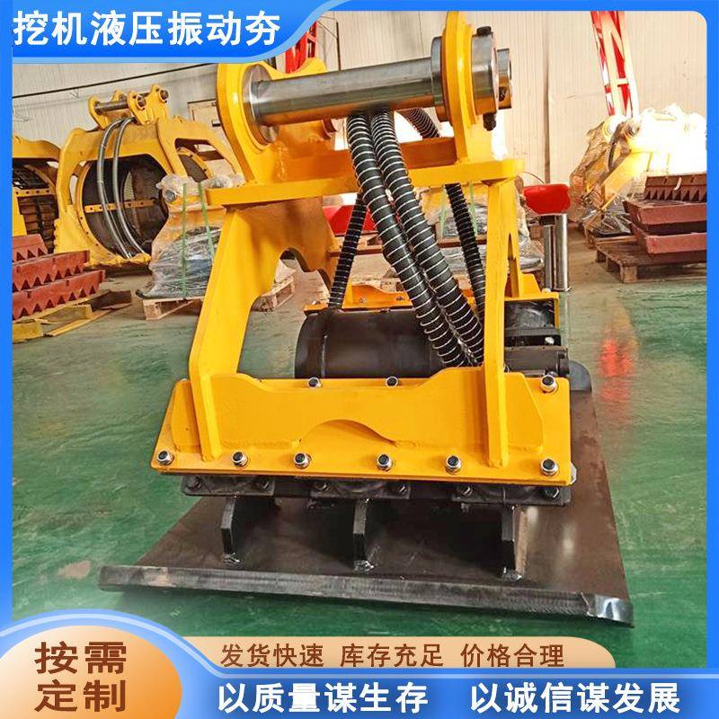 挖掘机平板振动夯河堤修复路面回填夯实器高频路面液压震动夯