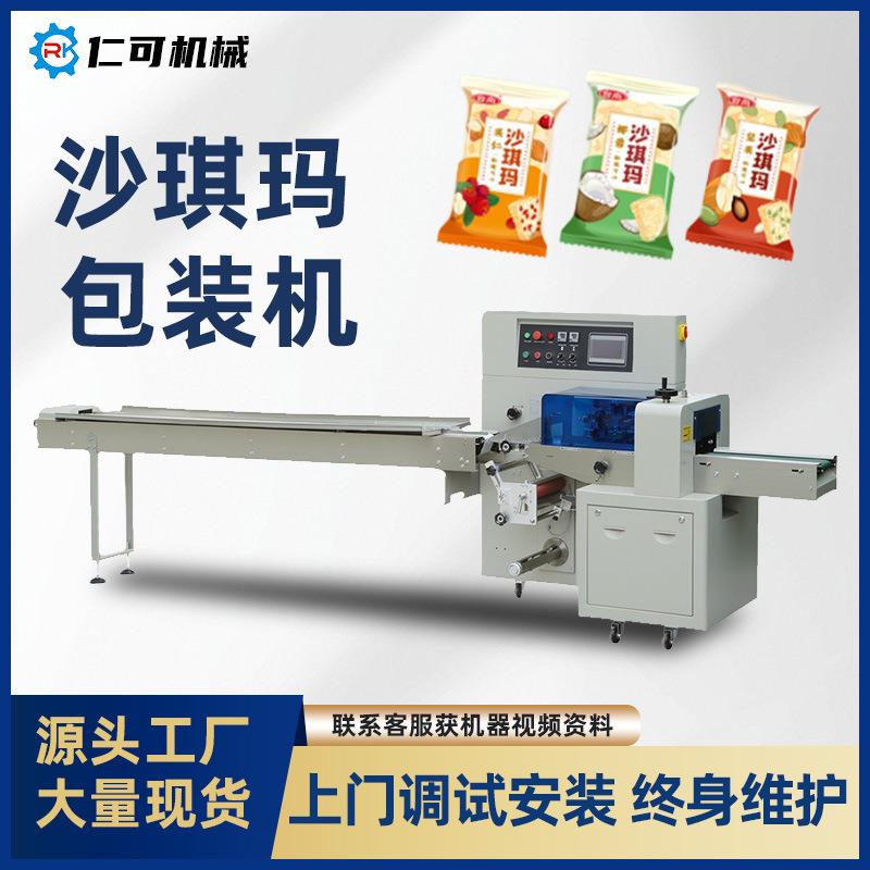 沙琪玛枕式包装机面包麦芽糖旺旺脆饼雪饼牛扎糖全自动套袋打包机