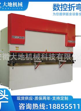 安徽大地折弯机40吨2米5折弯机2米5小型折弯机40T折弯机