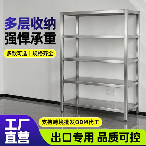 工厂 高质量商用餐厅厨房四层不锈钢置物架方腿货架