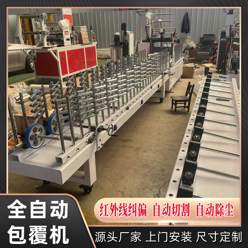 墙体阳角网格布网红格栅板全自动包覆机 全屋定制门板腰线覆膜机
