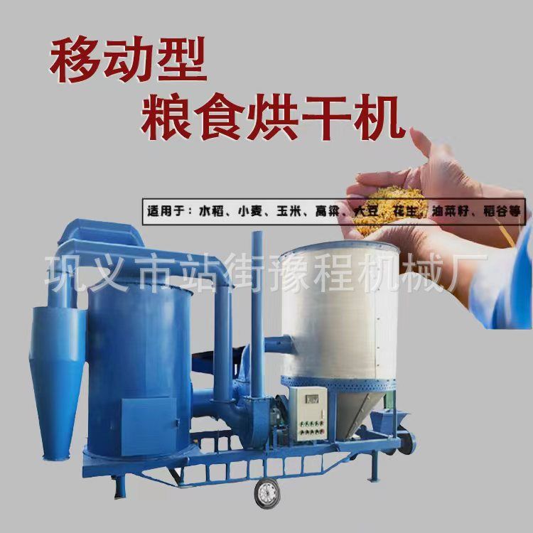 循环式玉米烘干仓立式水稻谷物脱水机粮食种子除杂清选干燥机设备
