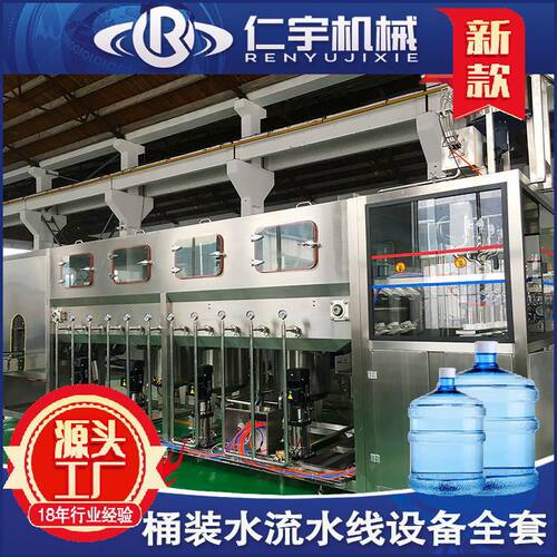 热卖 新款QGF-300桶装水生产线设备大桶纯净水三合一灌装机厂家