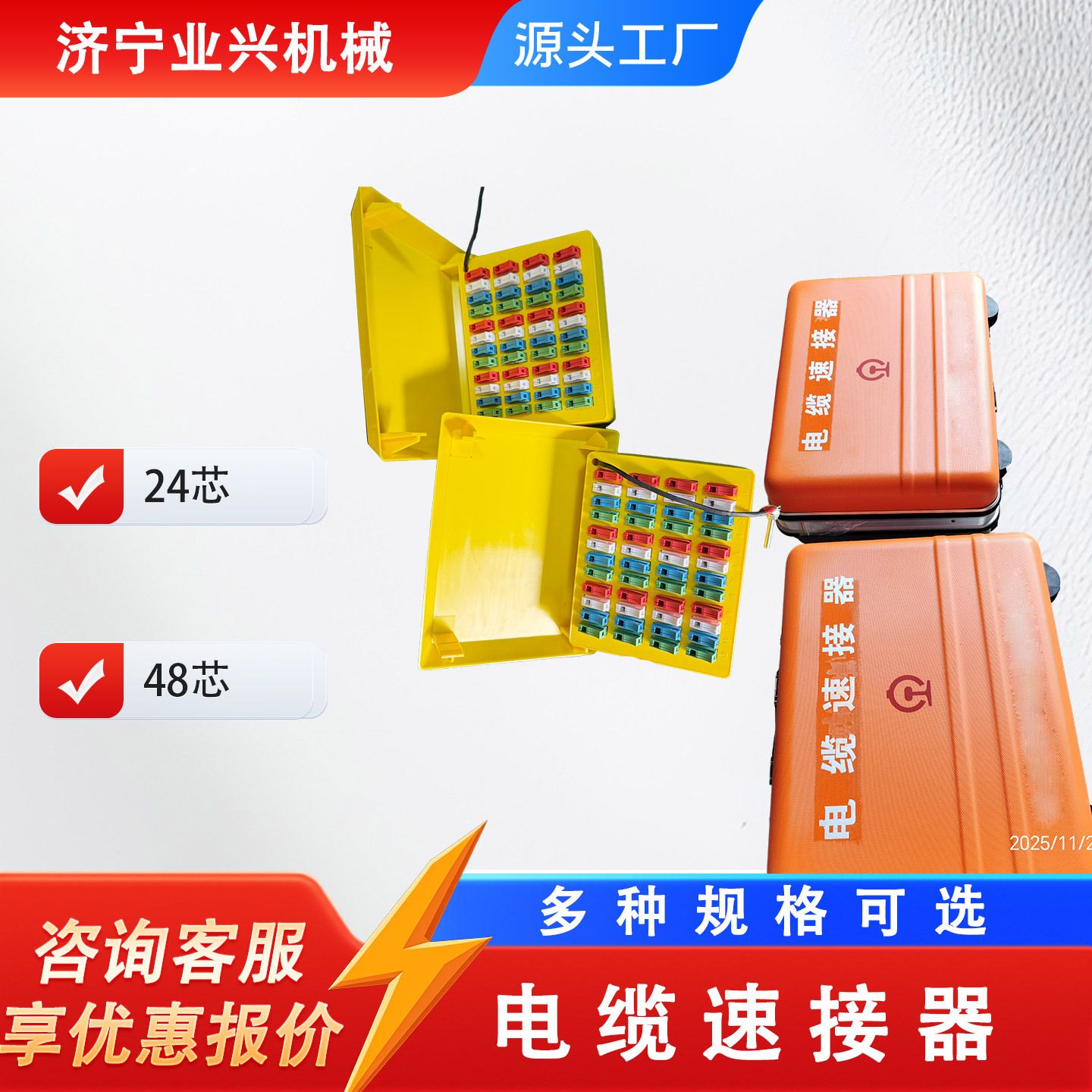 铁路维修检修工具接地箱便携式电缆接续机 信号电缆速接器