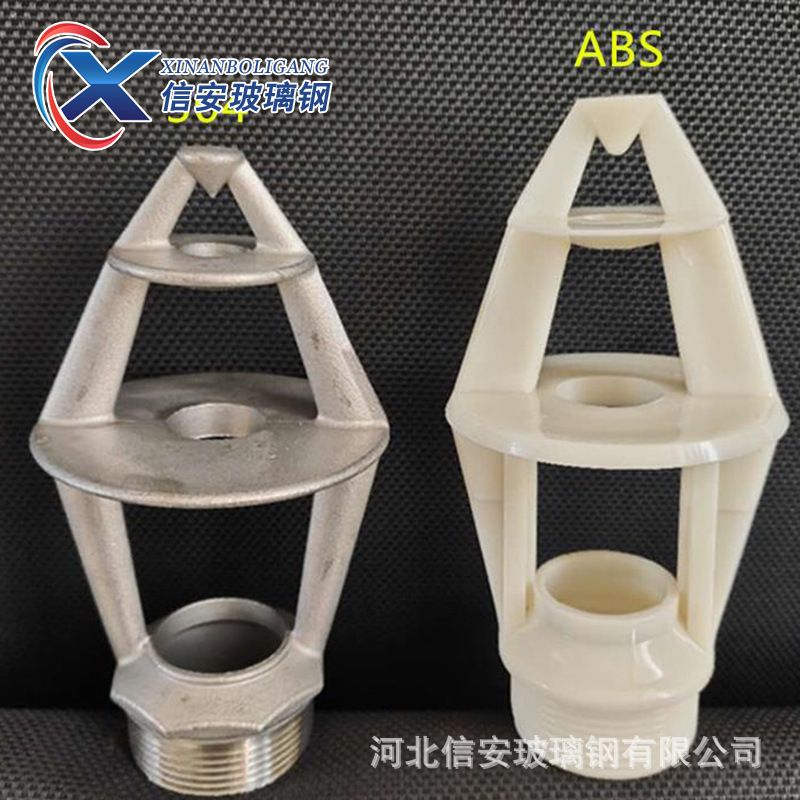 冷却塔三溅式喷头 布水均匀花兰雾化广角喷淋头 塑料提篮式PP喷嘴