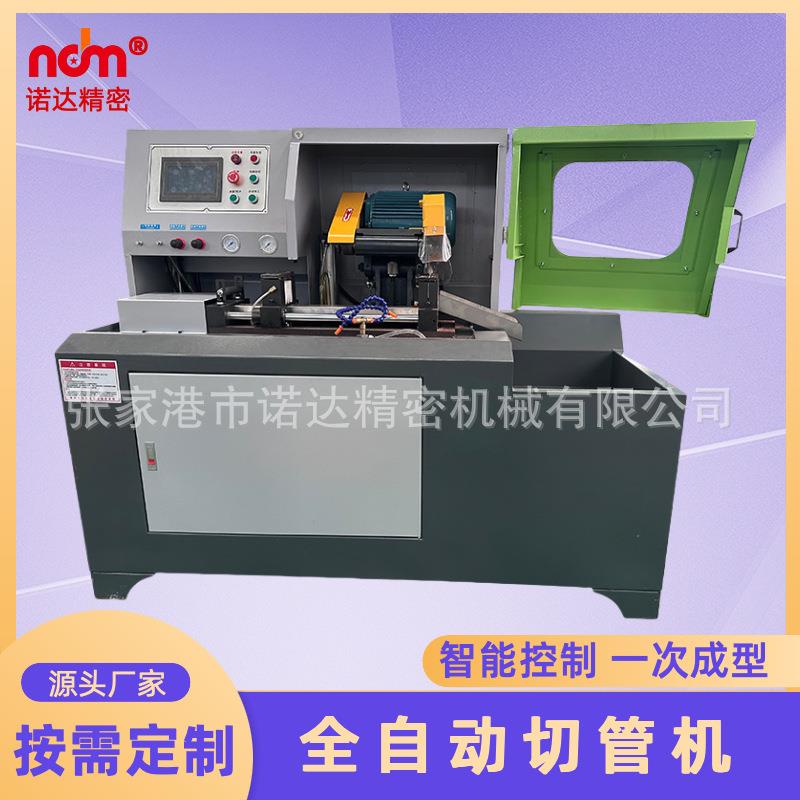 无毛刺切割机全自动切管机金属管件自动下料机金属圆锯机厂家