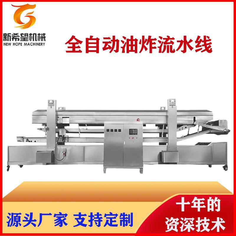 带鱼段油炸流水线304不锈钢黄花鱼油炸机小黄鱼上浆油炸流水线