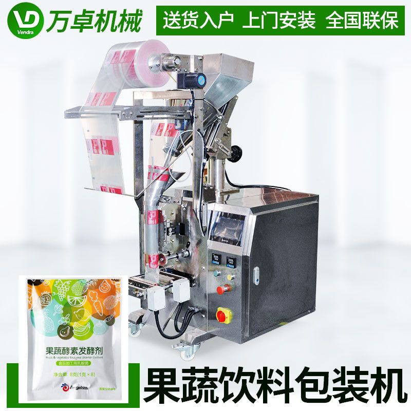 果蔬酵素发酵剂包装机 全自动酵母粉包装机械 袋装益生菌包装设备