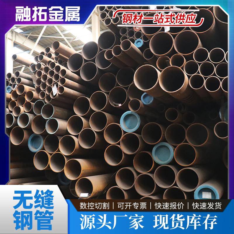 45#无缝管热轧薄壁无缝钢管碳钢无缝钢管20号小口径钢管零切
