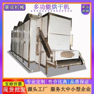 蒸汽加热隧道式烘干机瓜子仁烘干机各类姜片蒜片烘干机设备