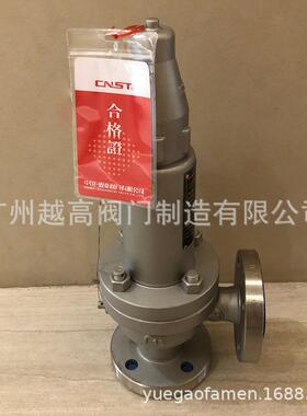 CNST中国阀门A41H-16RL-25RL-40不锈钢316L弹簧式法兰安全阀