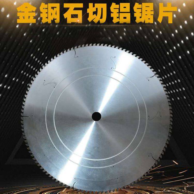 金刚石铝合金锯铝16/18寸/20/22寸120齿切割机锯片500