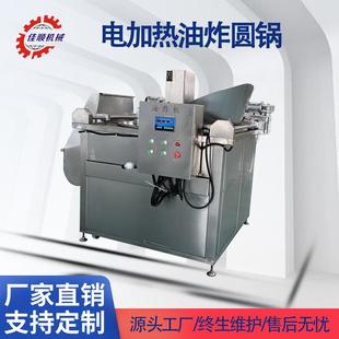 臭豆腐自动搅拌油炸锅全自动燃气炸鱼锅五香鱼自动出料油炸机