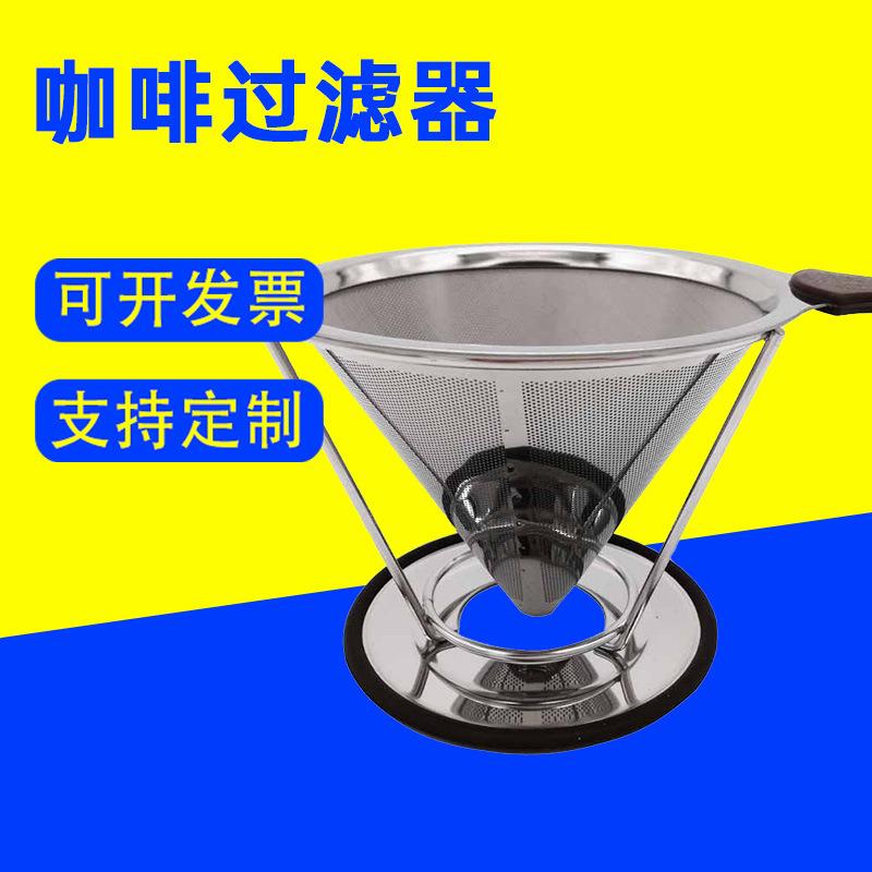 手磨咖啡滤网水粉分离FDA滴漏式咖啡过滤器高硼硅玻璃V60咖啡漏