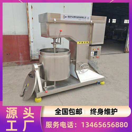 墨鱼丸子打浆机 牛滑肉浆机  变频调速肉浆搅拌机  义康机械