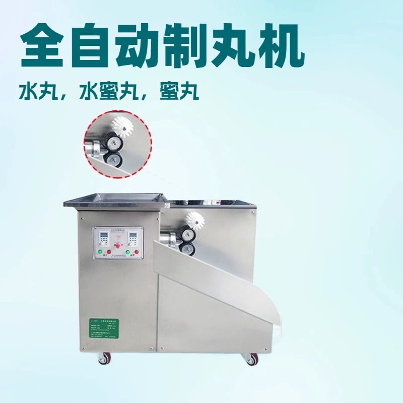 明鹰全自动制丸机中药水丸水蜜丸机大型商用中药丸珍珠丸机