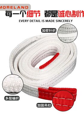 厂家直销起重吊装带双孔扁平吊装带白色吊装带1吨2吨3吨起重绳