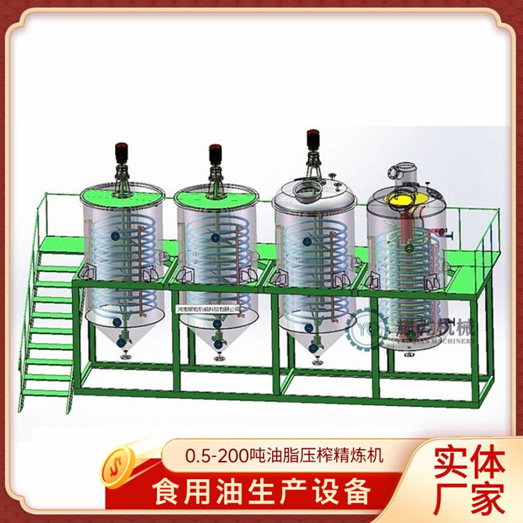 菜籽油厂精炼设备 全套茶籽花生油压榨提炼设备 自动化油厂炼油机