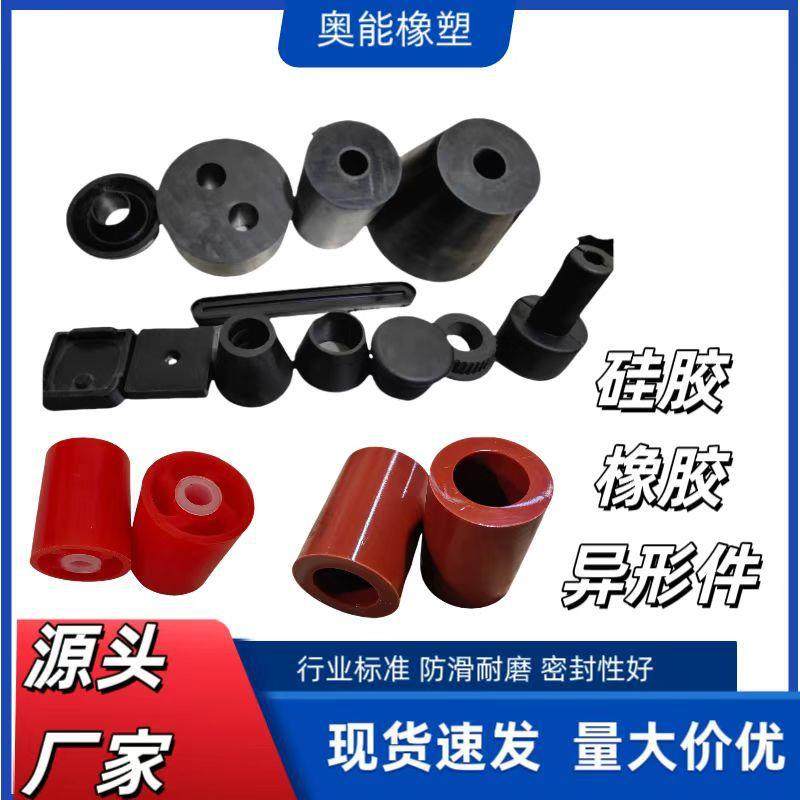 现货橡胶异形件包铁件氟硅胶天然胶圈垫帽套垫条堵头减震橡胶制品