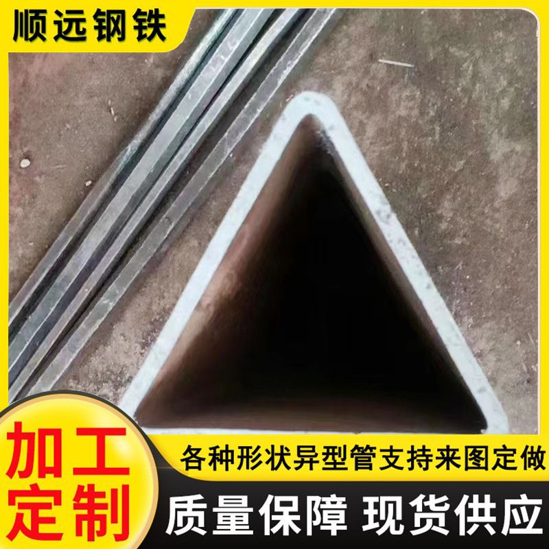半圆形异型管六角钢管180*180钢构建筑用可定 制特殊规格
